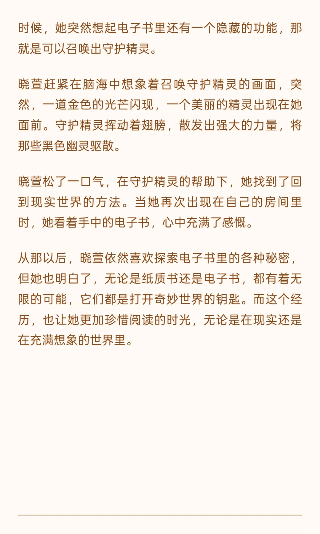 电子书里的秘密世界