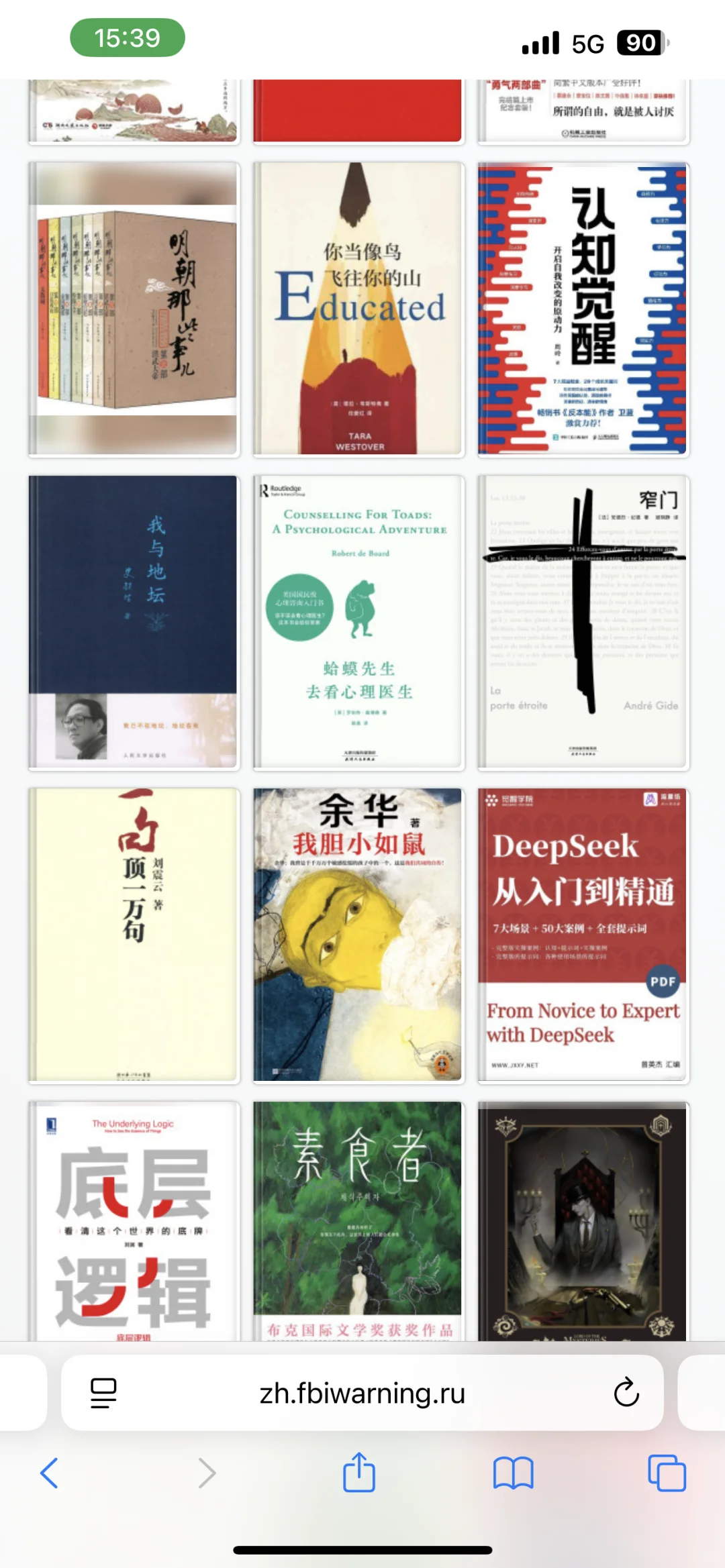 免费电子书网站，别买资源和开会员了