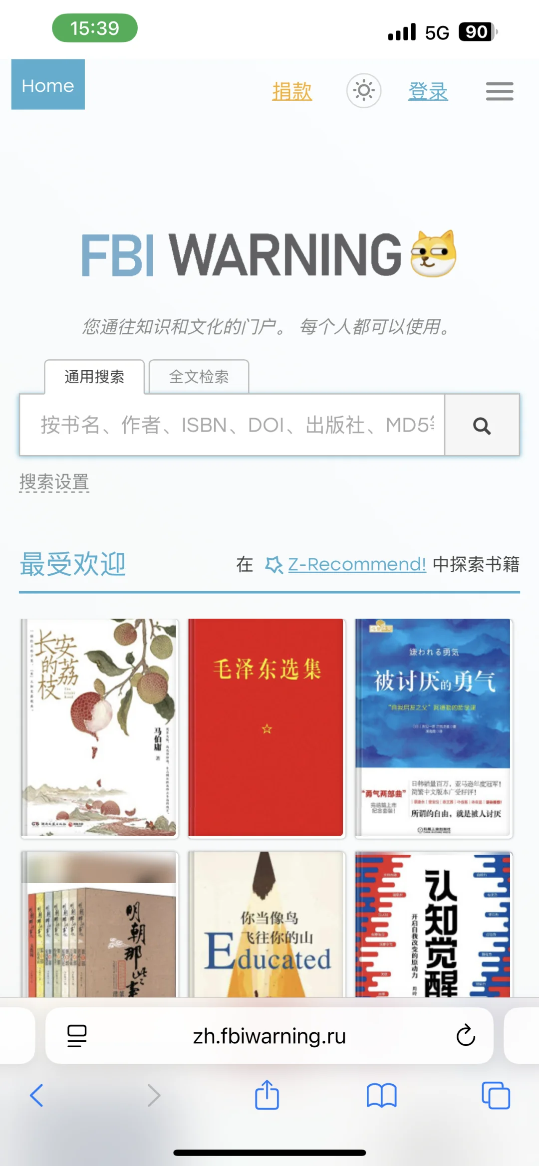 免费电子书网站，别买资源和开会员了