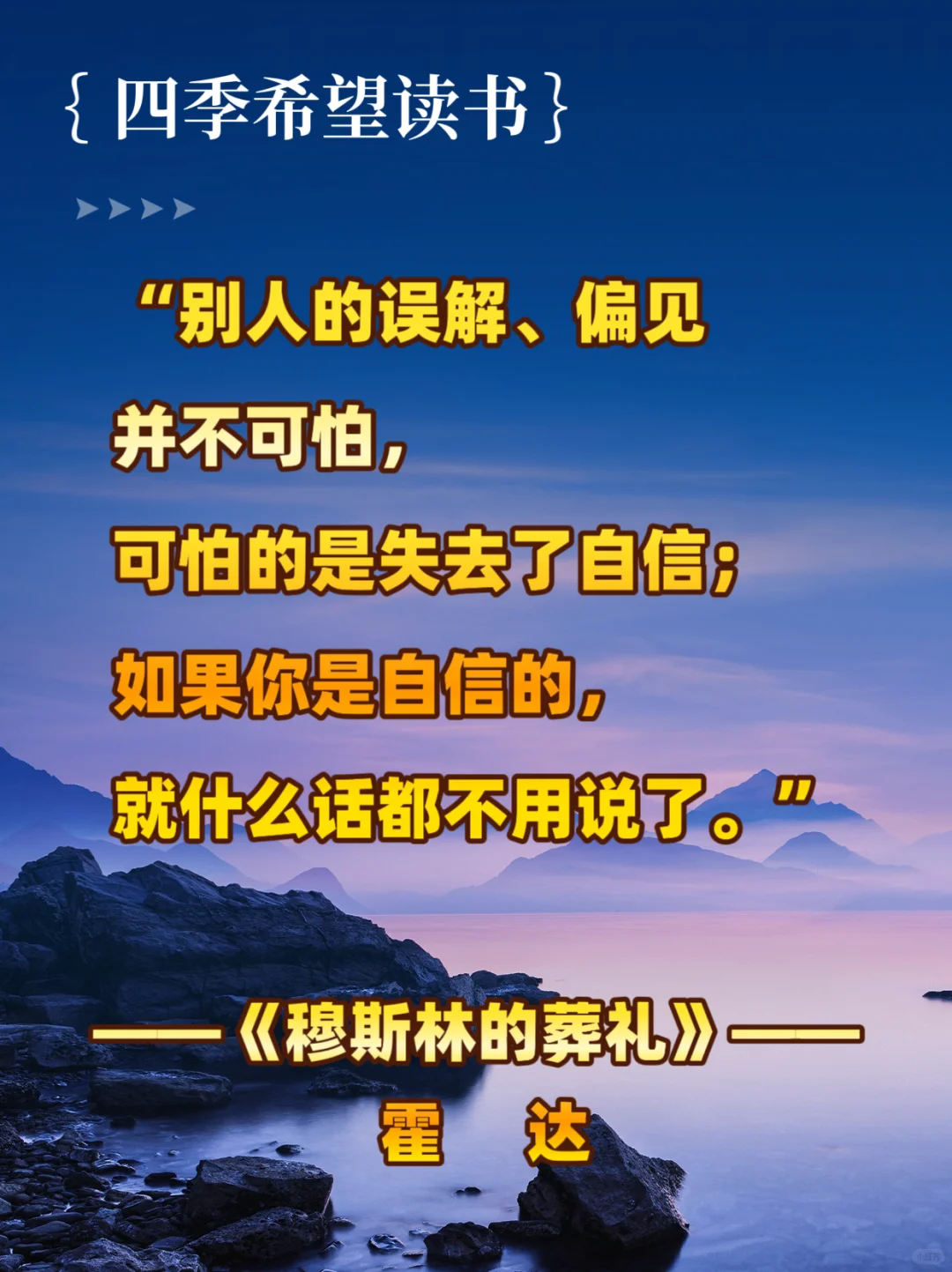 世界名著那些无法超越的封神名句，你看过哪