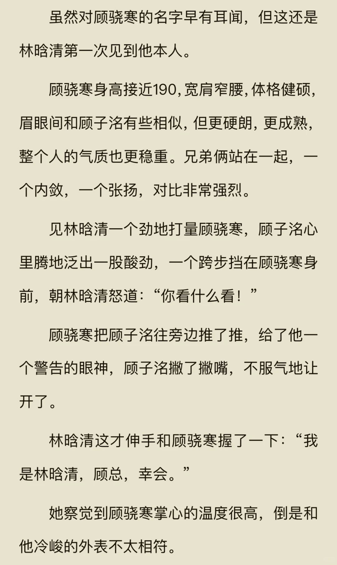 开了本新书🥲