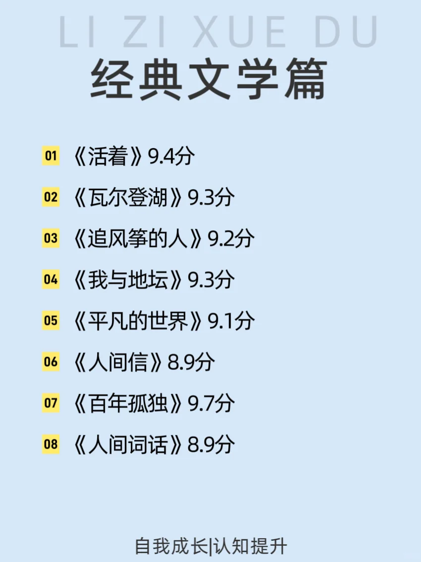 听劝！女生一定要多看书，人生大不同。