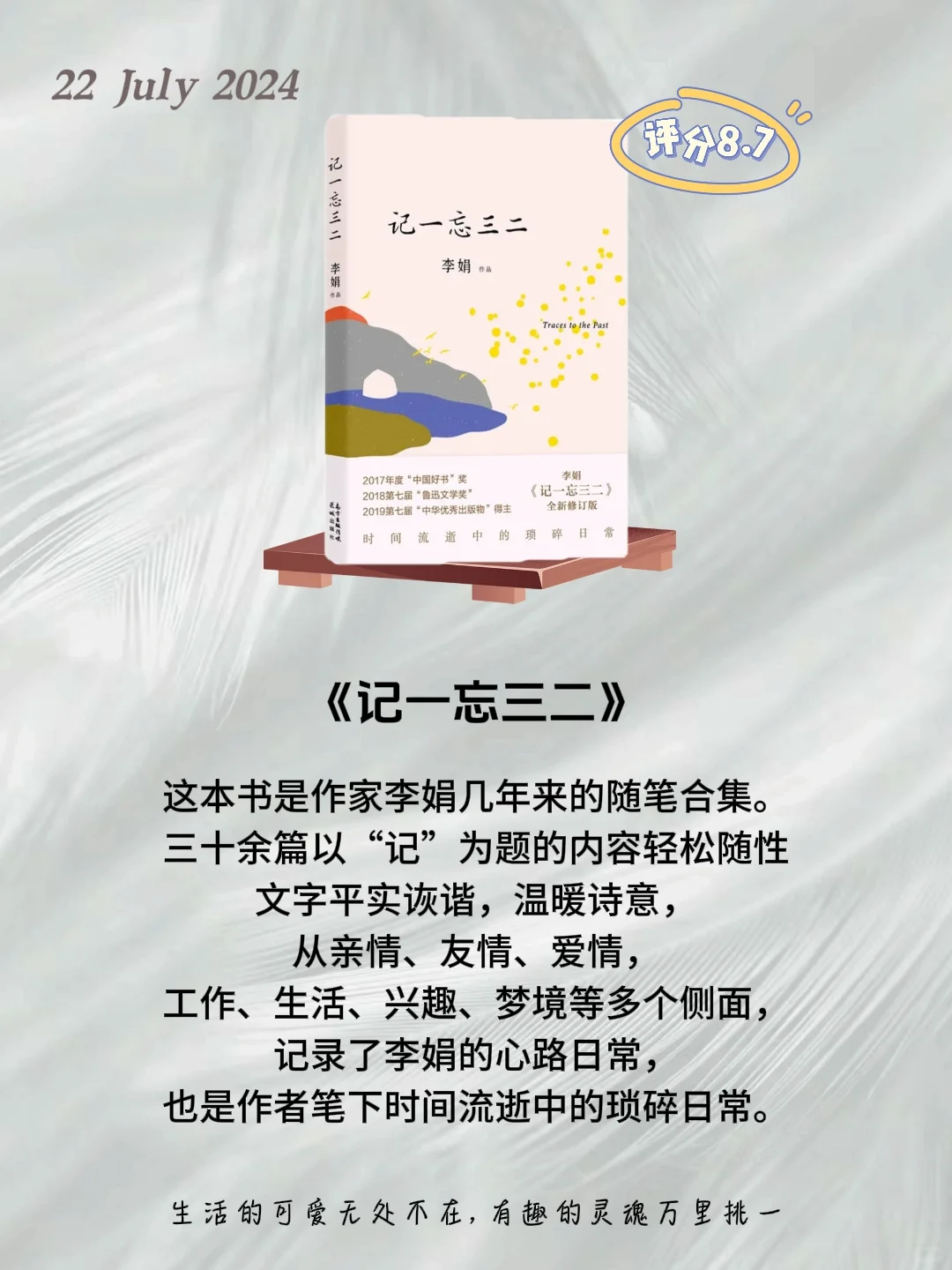 李娟必读书单不愧是治愈内耗的女作家！