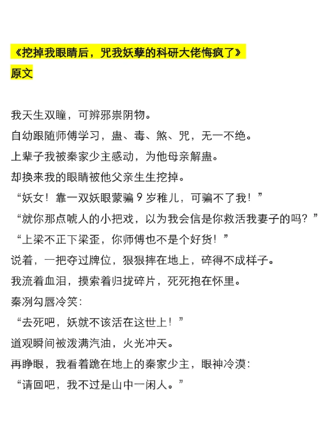 8.8同类型爆款短篇整理——民俗色彩身份