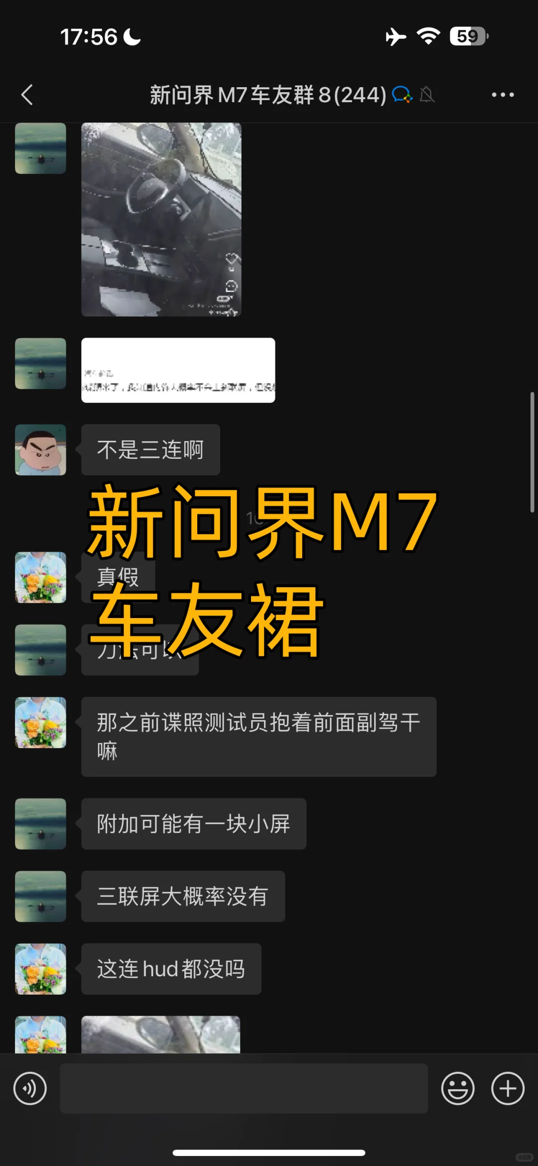 问界新M7又是爆款