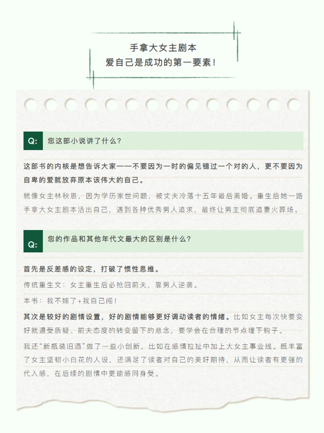 爆款制造机如何书写属于自己的大女主剧本？
