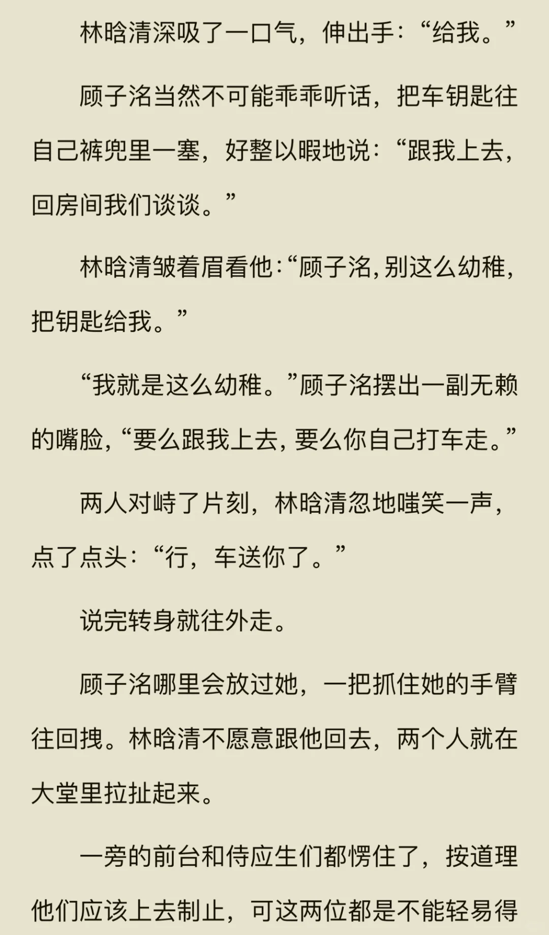 开了本新书🥲