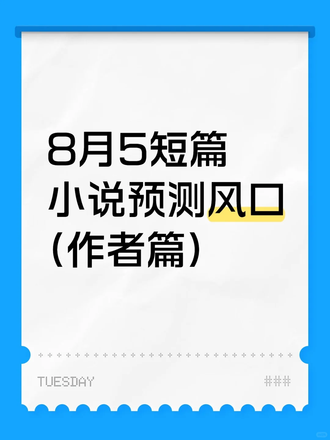 想走捷径就仿爆款