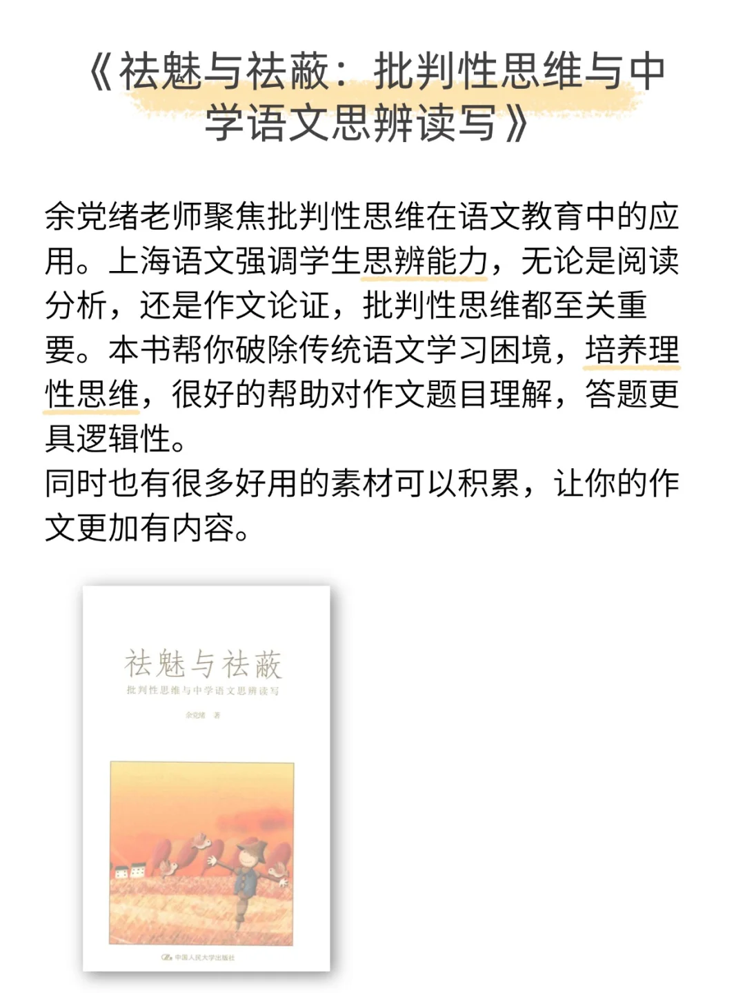 华二语文133 | 适合上海高中生的书单推荐