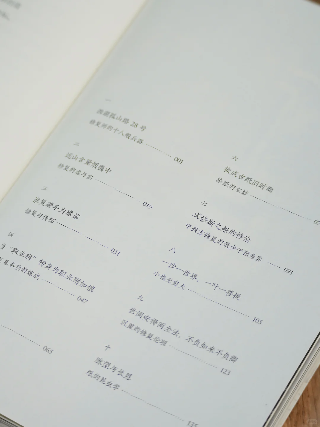 汪帆爆款新作「补书」‼️+超珍稀手工纸样