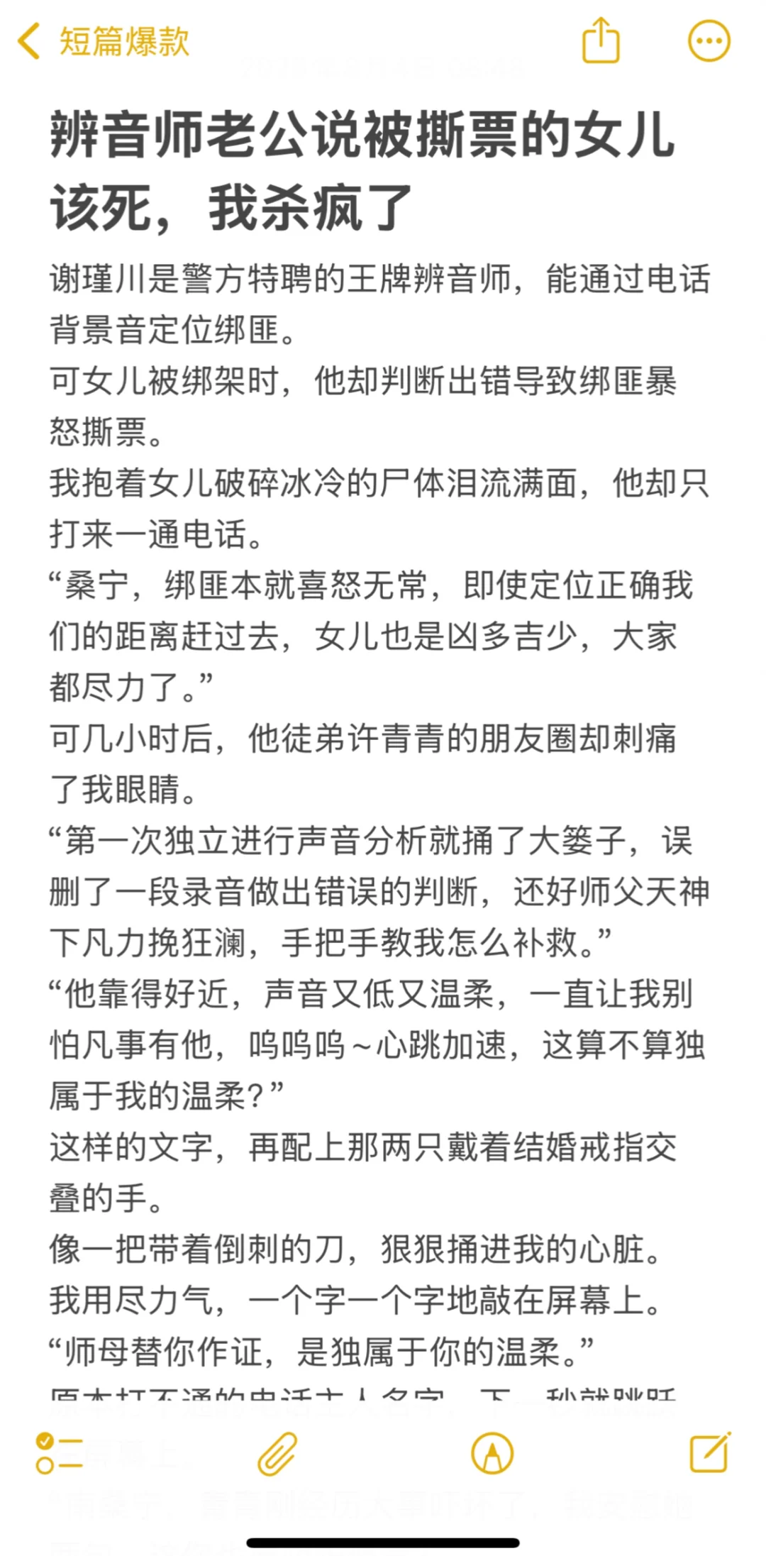 8.4爆款例文导语分享～