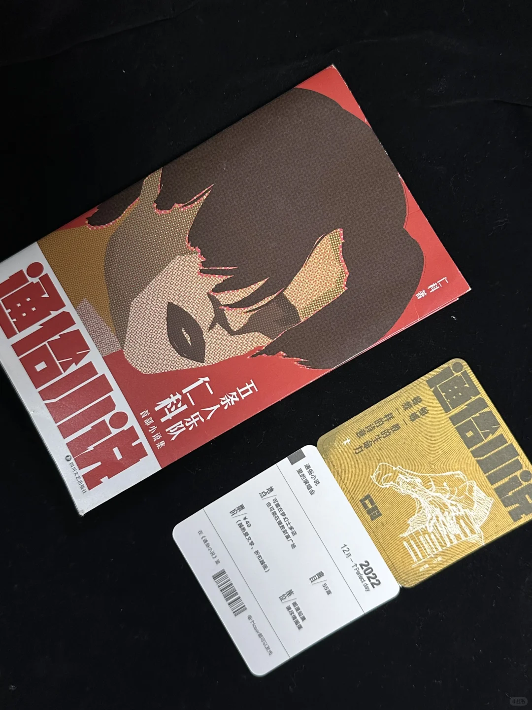 😈“不乖”书单！读完对这个世界又爱又恨