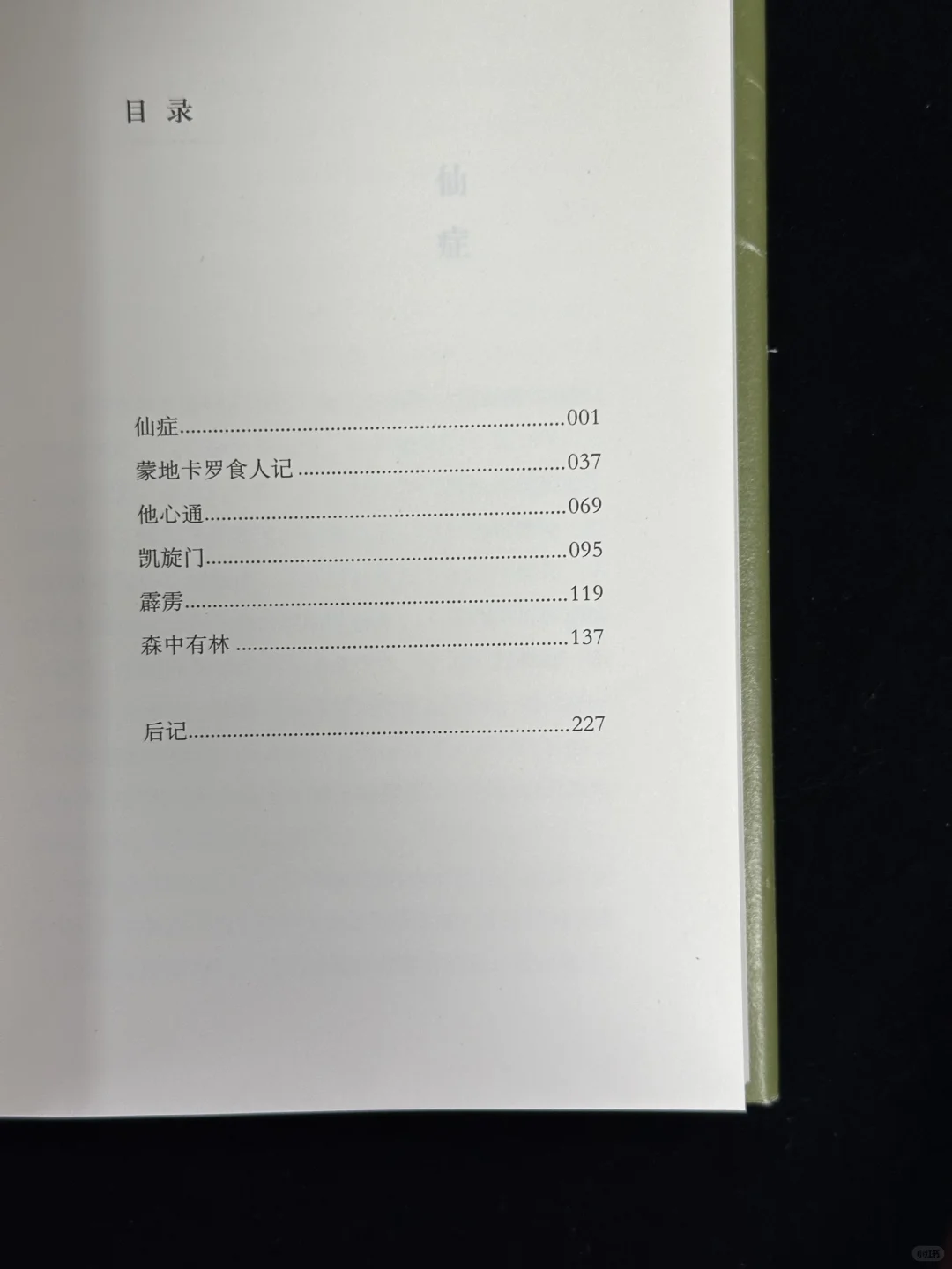 😈“不乖”书单！读完对这个世界又爱又恨