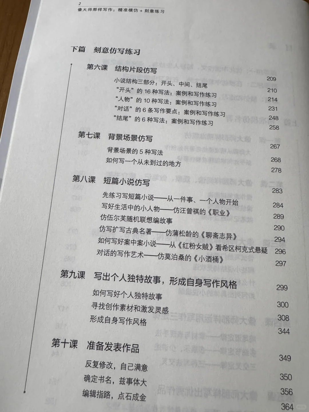 写作的窍门，其实就是“抄爆款”❗️