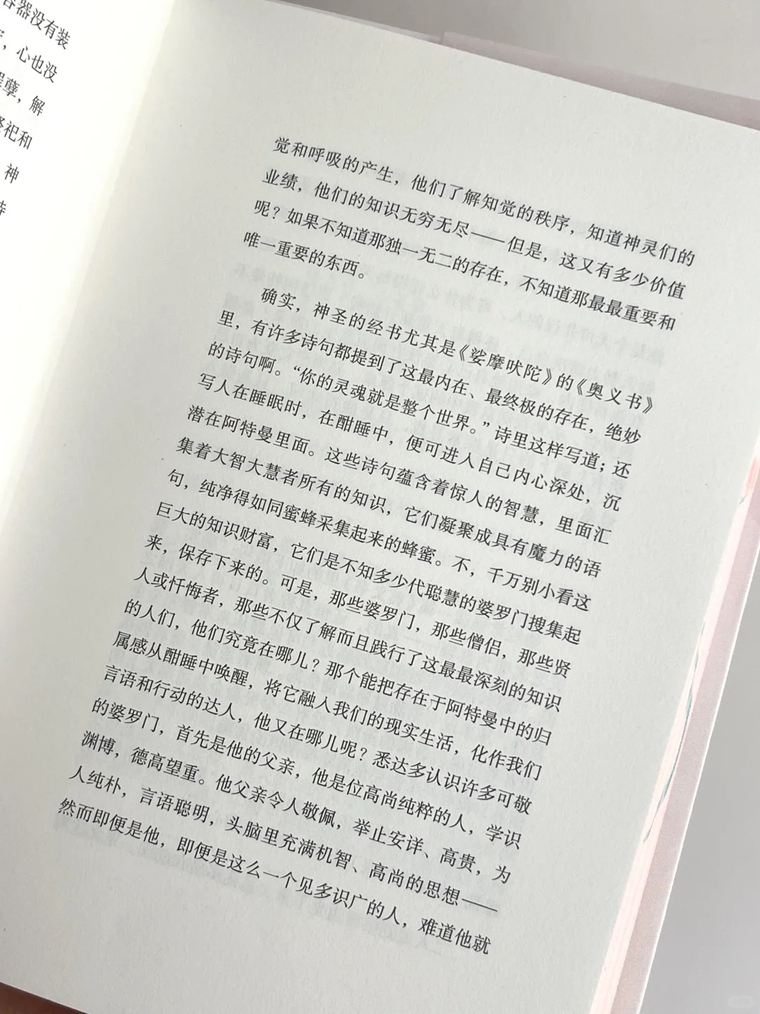 10.9真能治好精神内耗｜因为悉达多的禅意🪷
