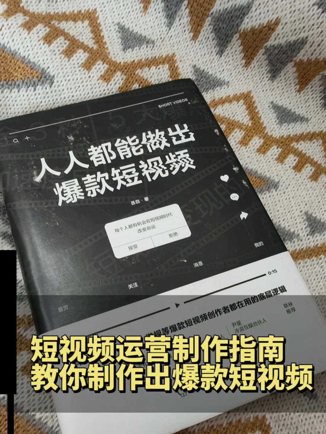 新手小白做自媒体，请读烂这几本书