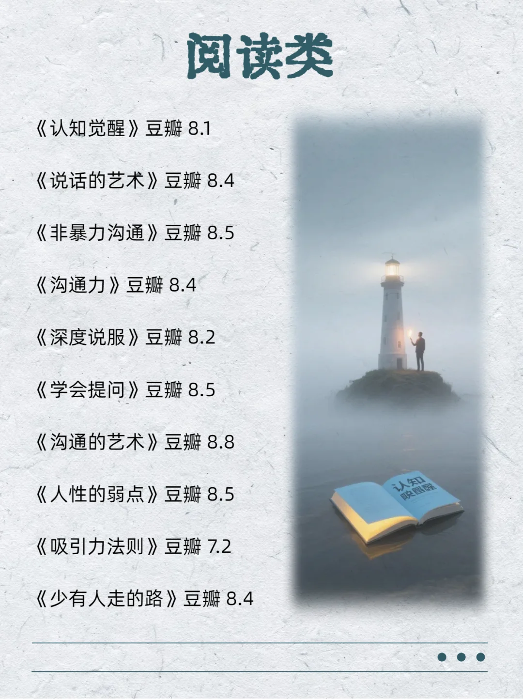 📚2025狂读这60本书，脑子真的会变快🚀