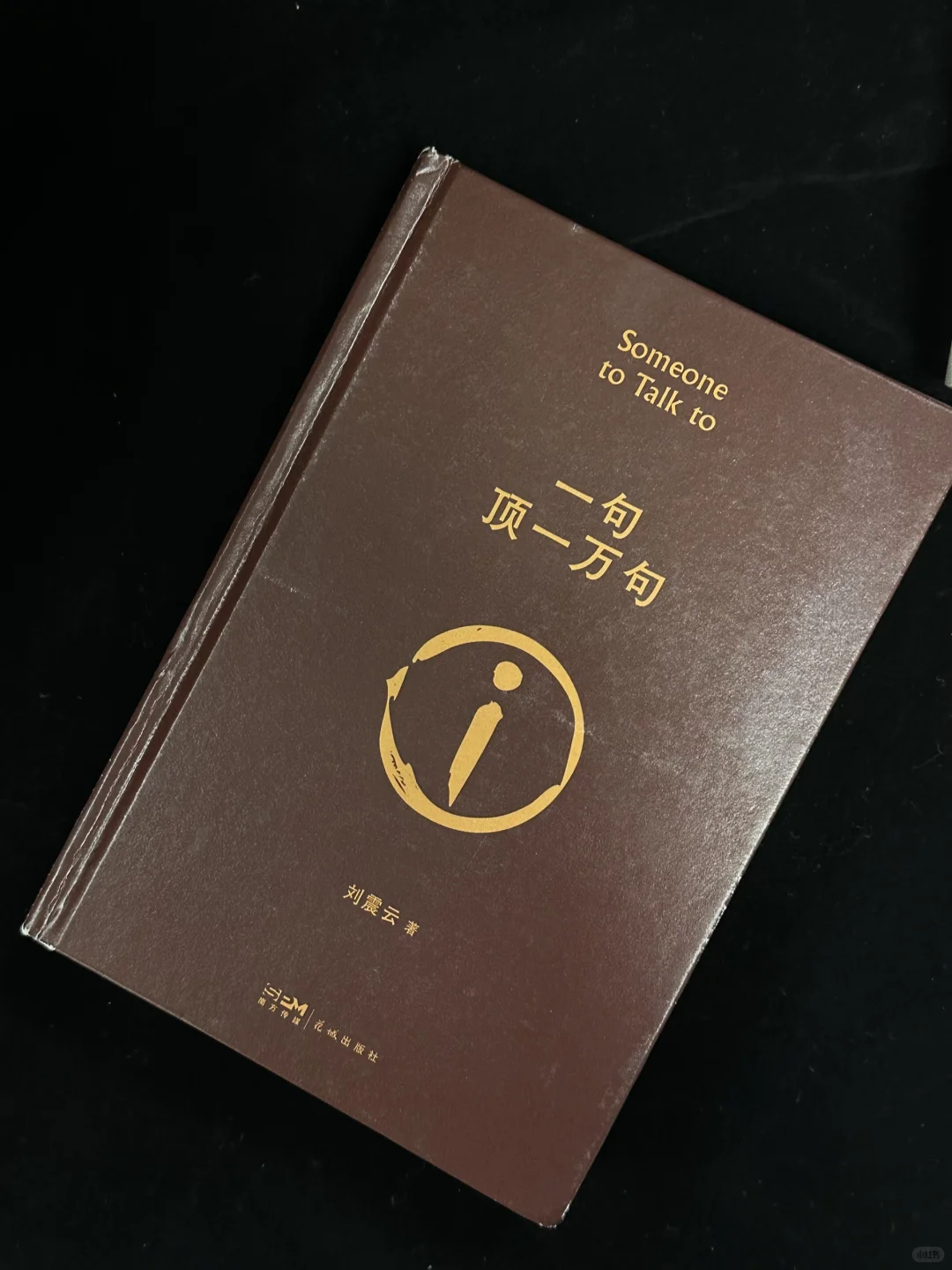 😈“不乖”书单！读完对这个世界又爱又恨