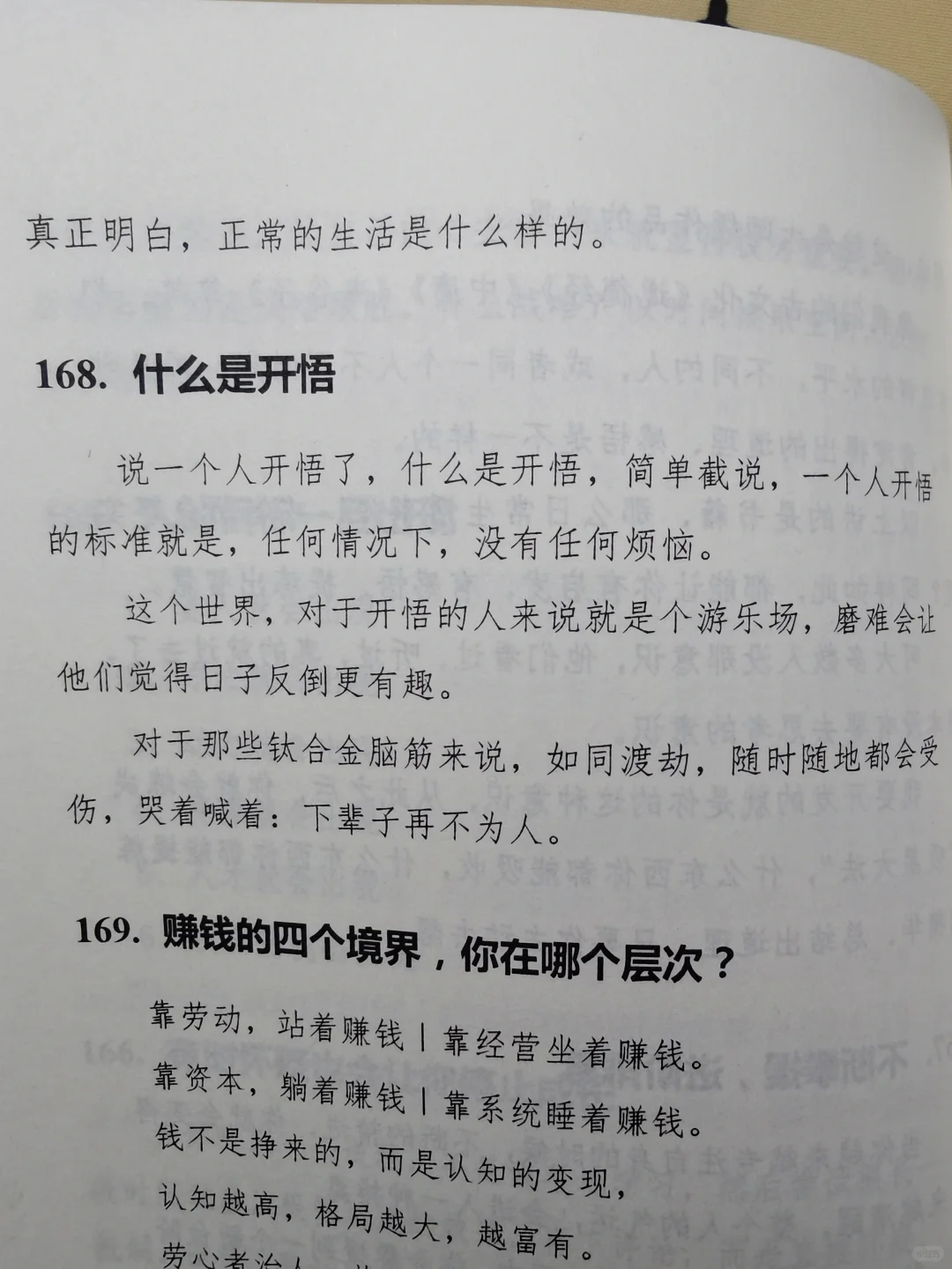 姐妹们无论遇到什么事一定不能将就❗️