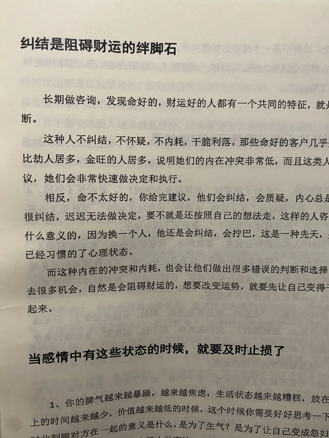 人性书单：越欢喜，越保持距离‼️