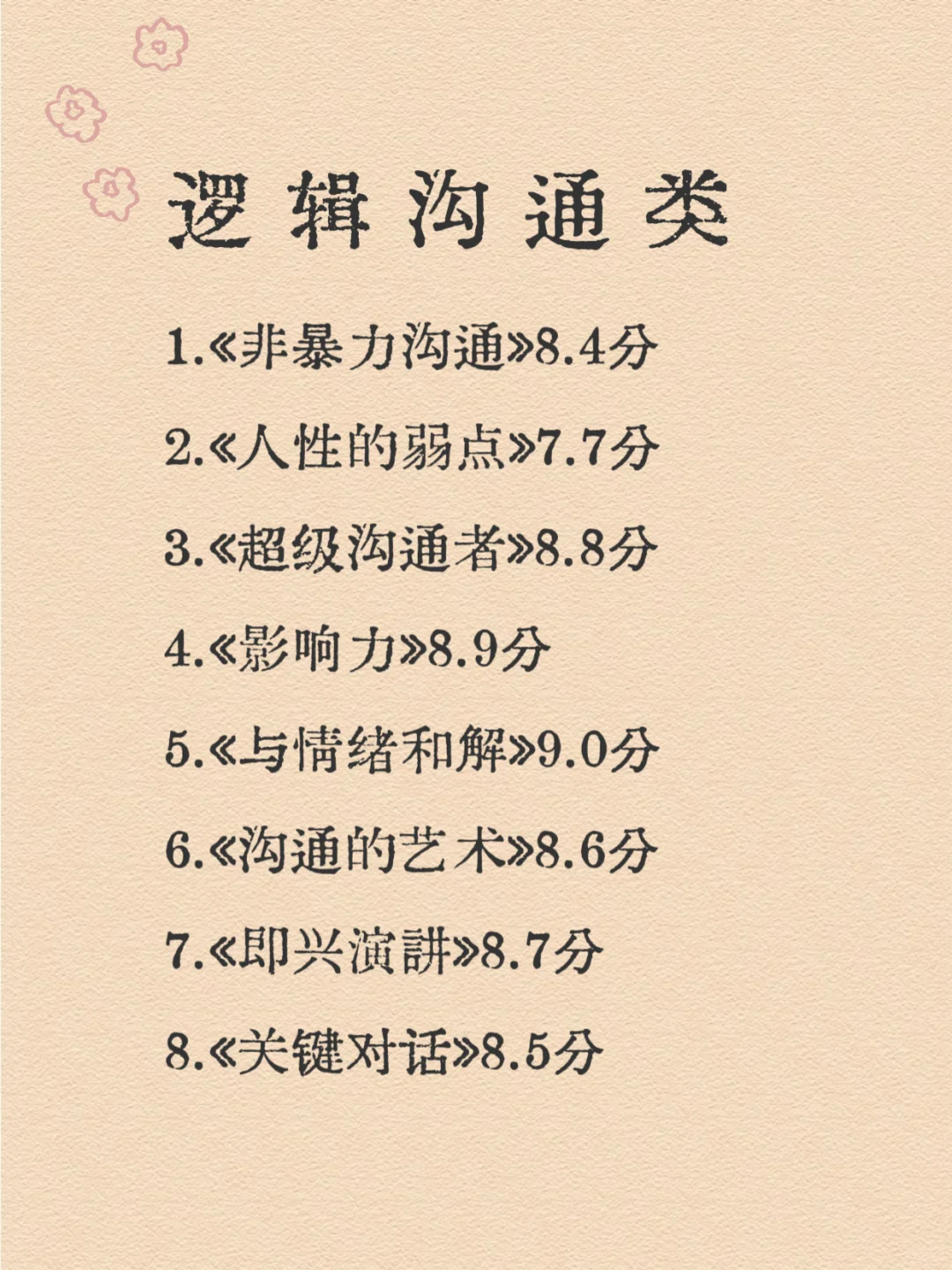男生一定要多看书｜2025年男生必读书单！✨