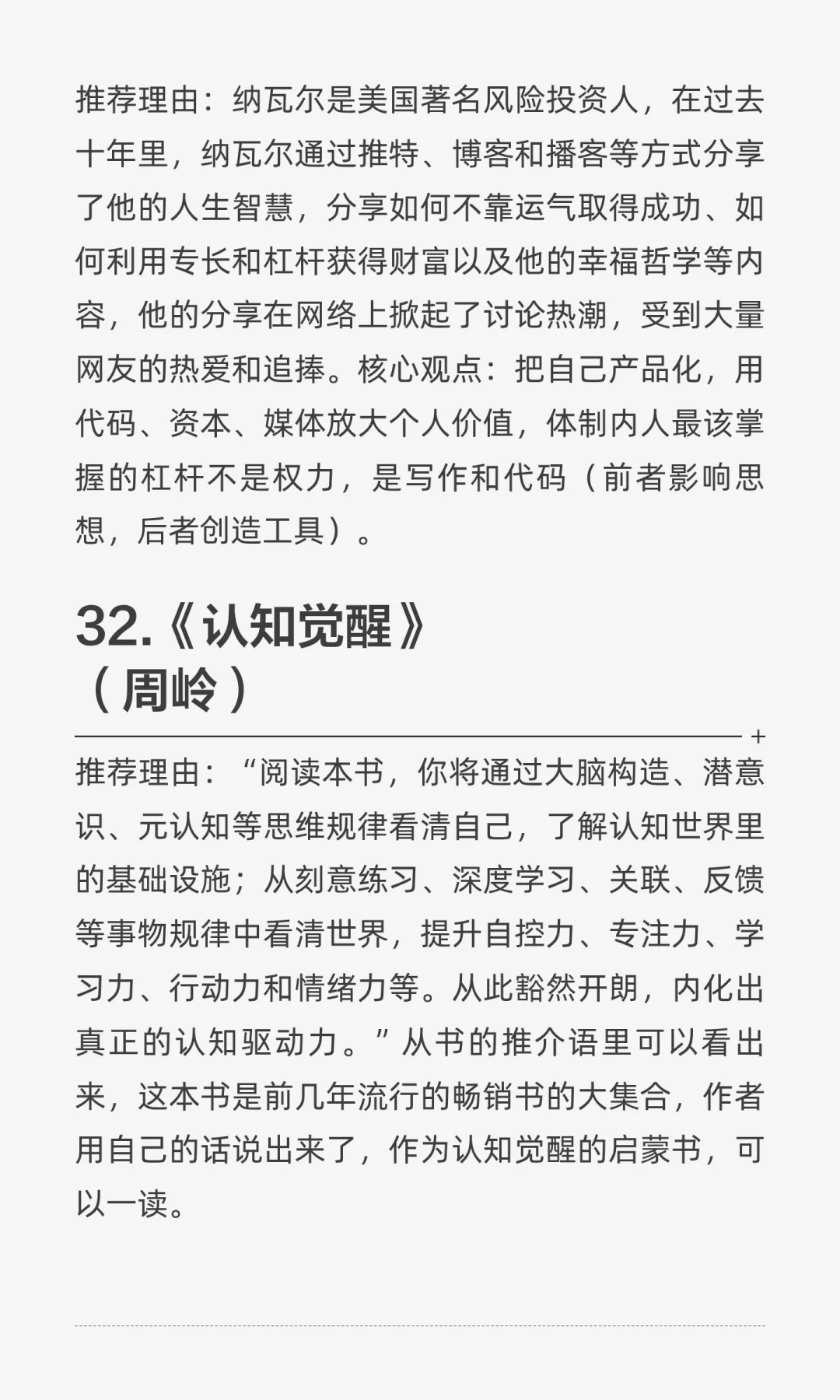 体制内12年积累40本好书推荐(图文详细版)