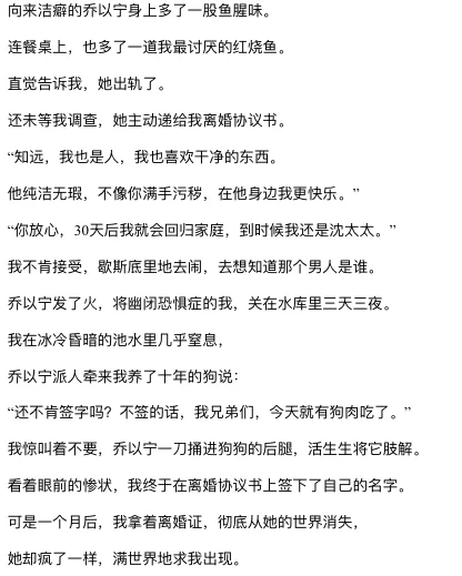 8.8小程序风短篇爆款书单-导语
