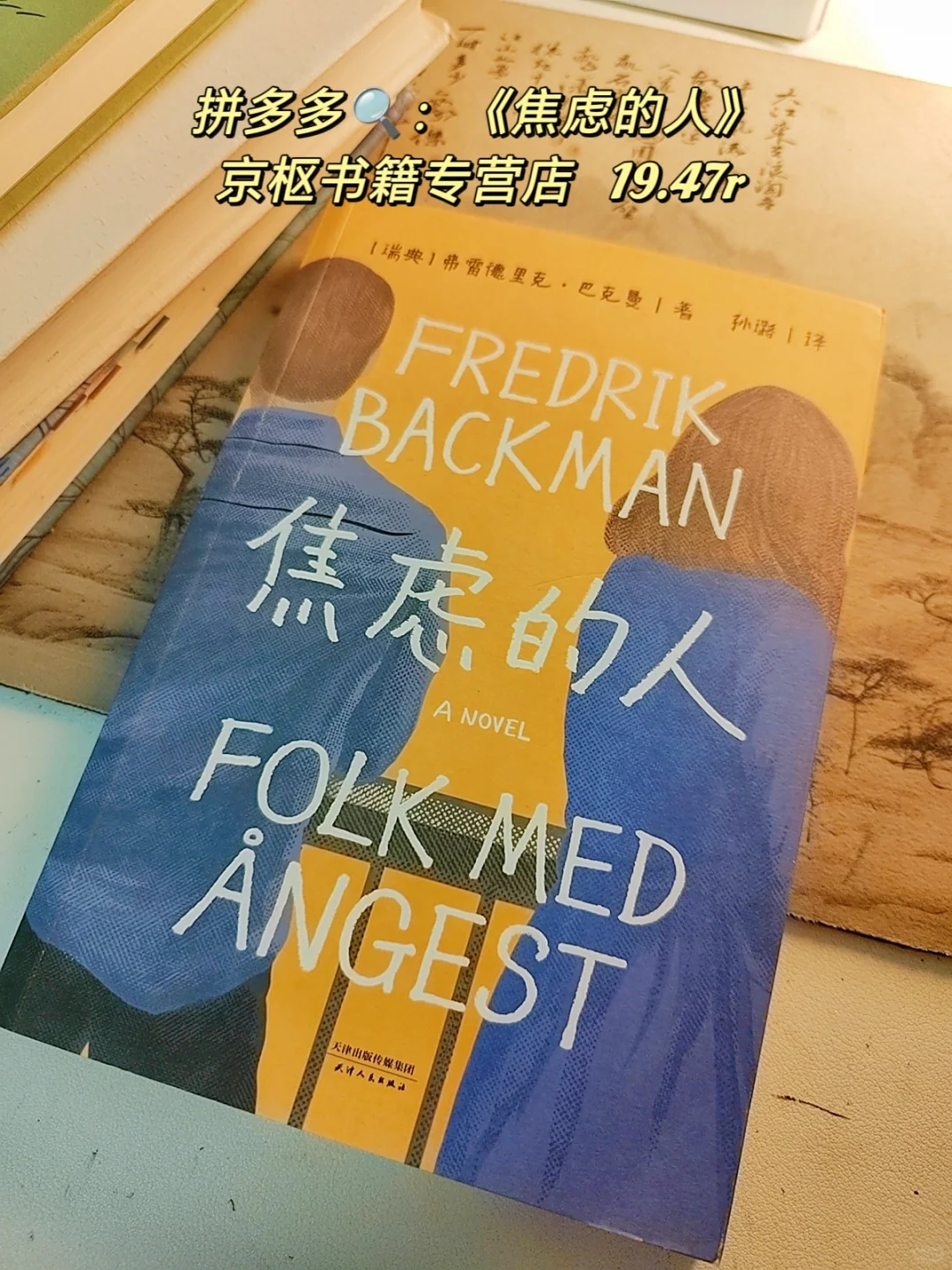 Pdd｜最近特别触动我的几本书！