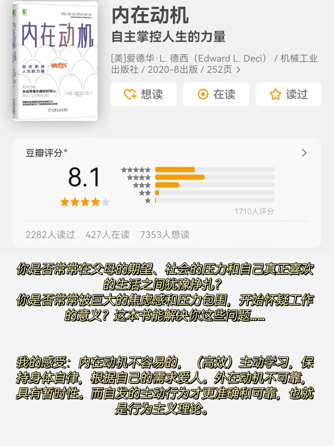 救命！看完这6本书，恢复恐怖执行力