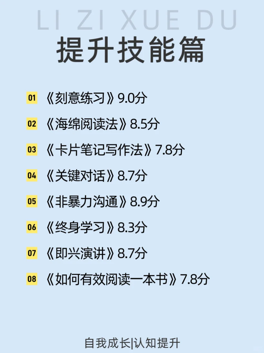 听劝！女生一定要多看书，人生大不同。