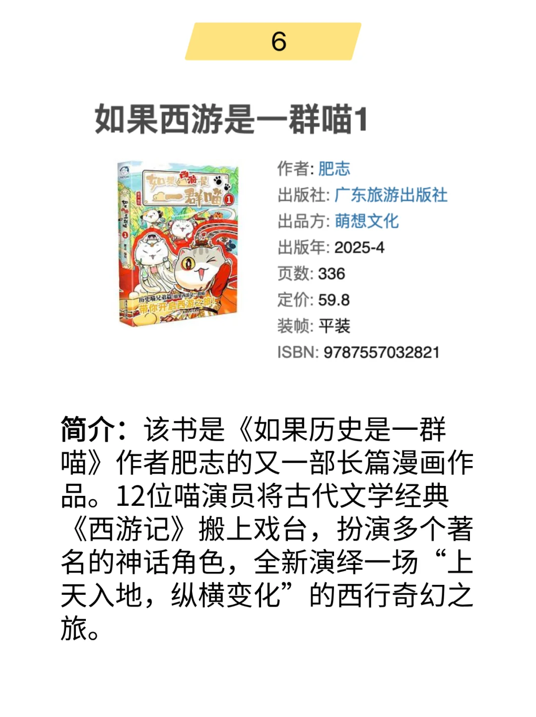 2025上半年，哪10本书卖得最好？📚
