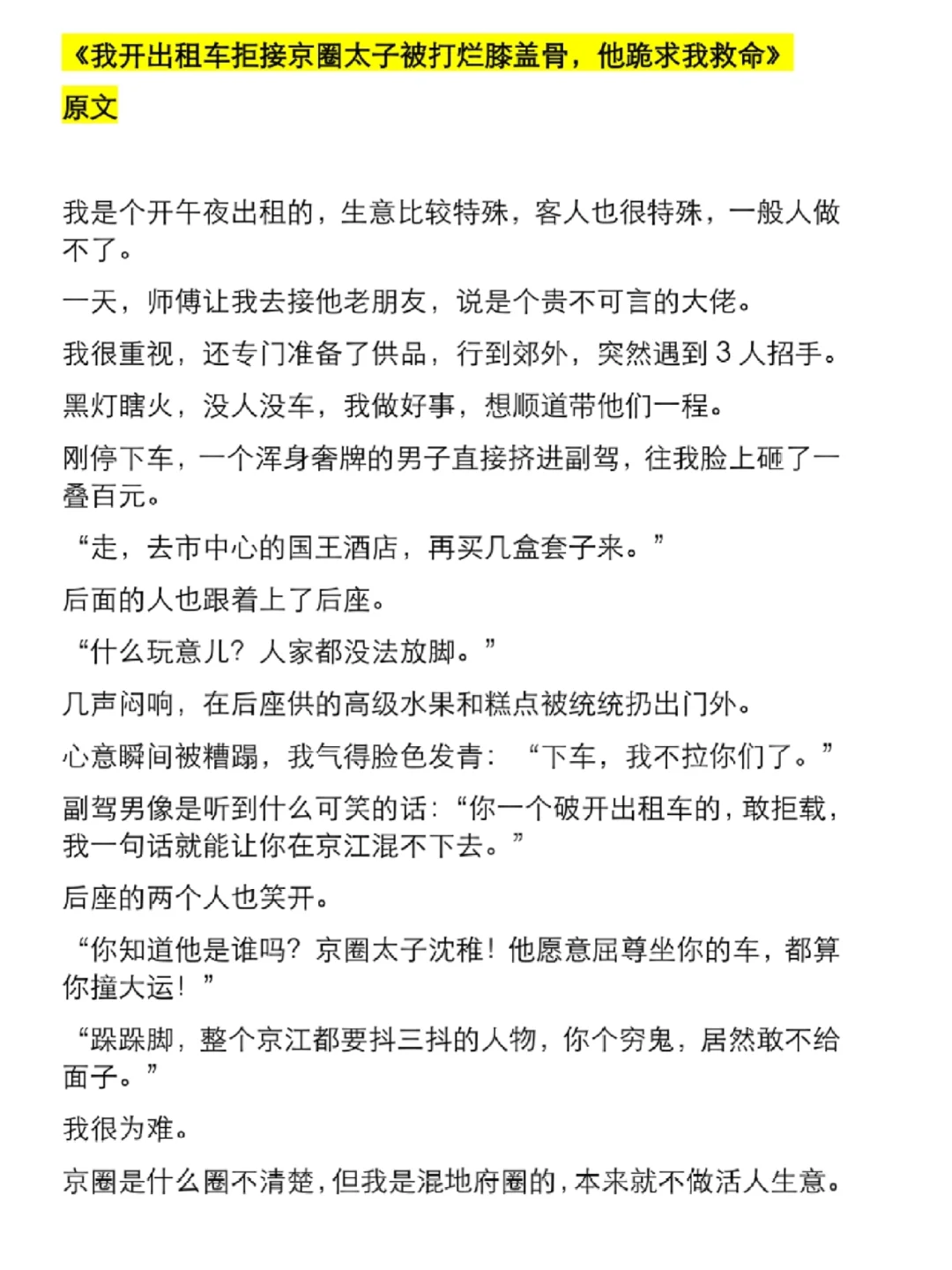 8.8同类型爆款短篇整理——民俗色彩身份