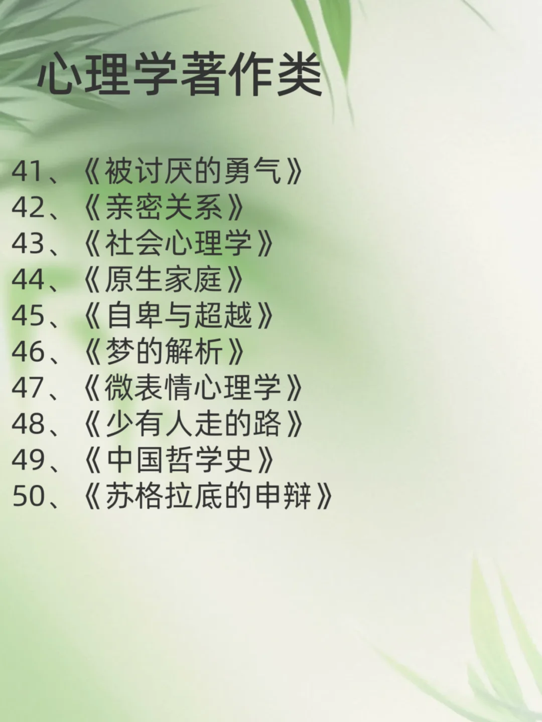 🔥人民日报推荐 100 本书｜2025 必看书籍