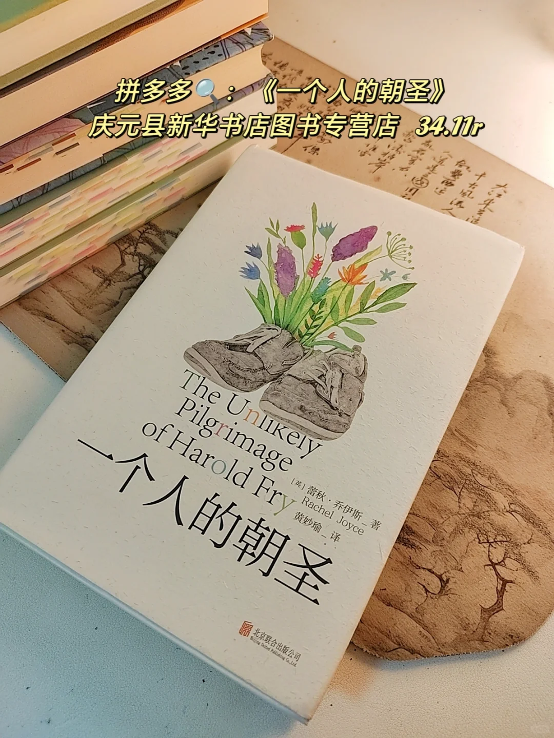 Pdd｜最近特别触动我的几本书！