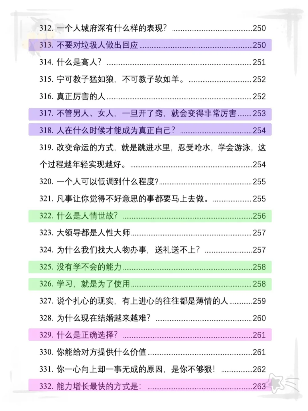 👐一本女性觉醒开悟的绝版好书