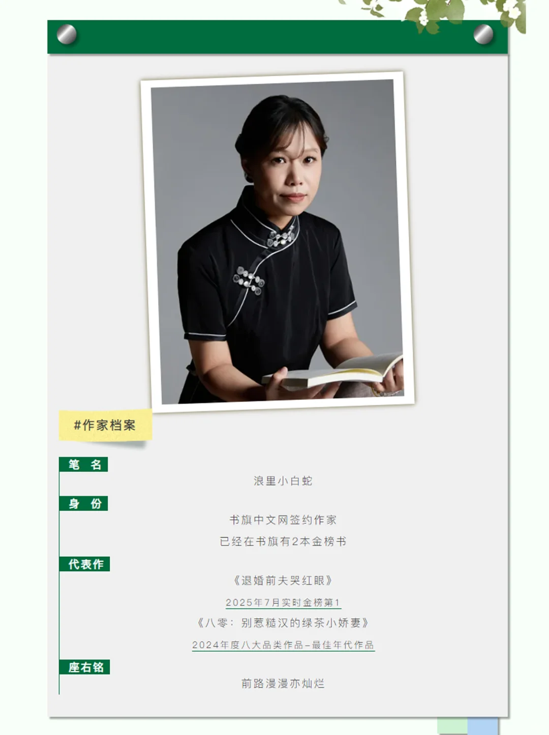 爆款制造机如何书写属于自己的大女主剧本？