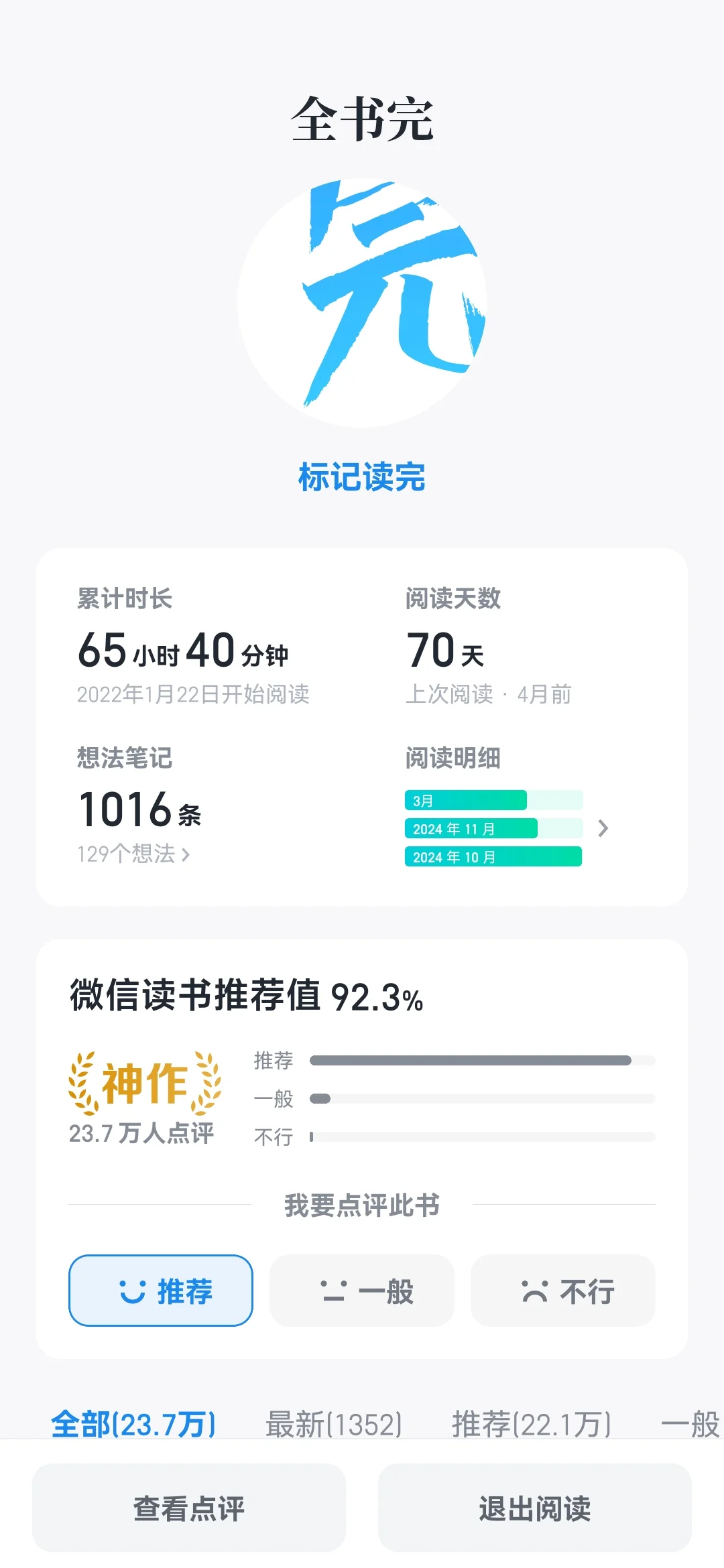 电子书，瞎聊搭子，捏捏