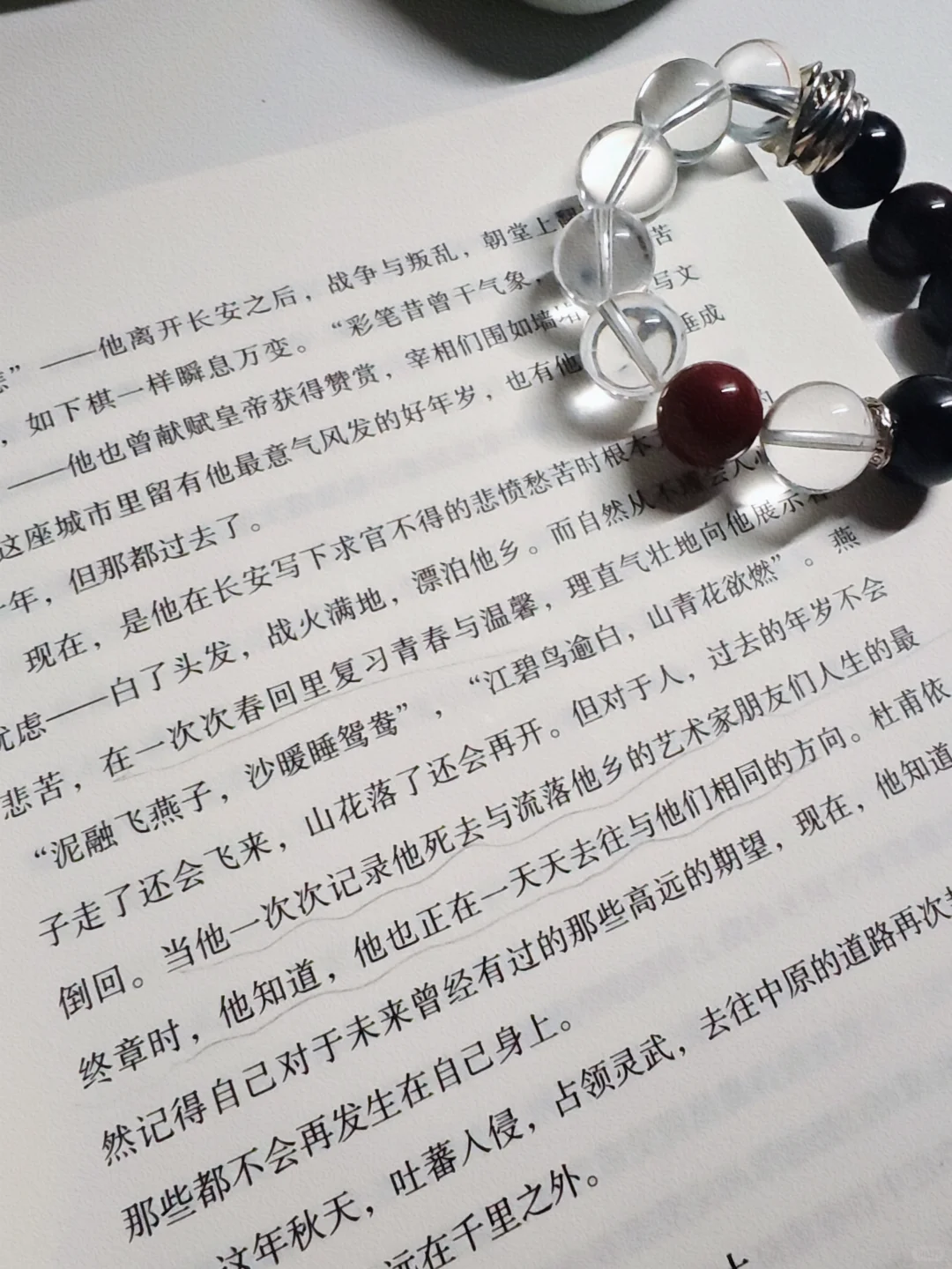 通勤读两页，地铁变长安！！！🌸