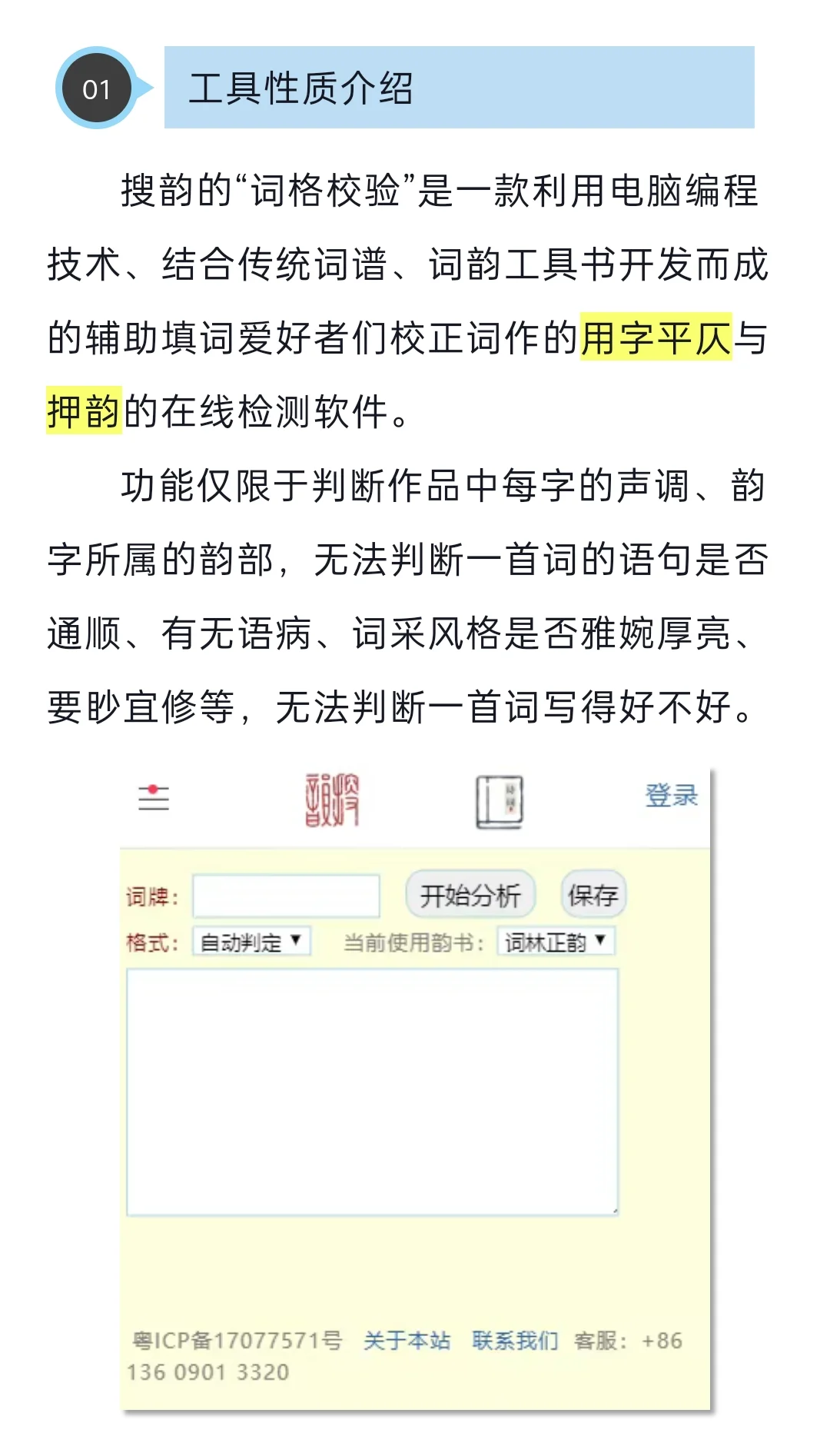 填完词，哪里能校验格律啊？（附宝藏书单）