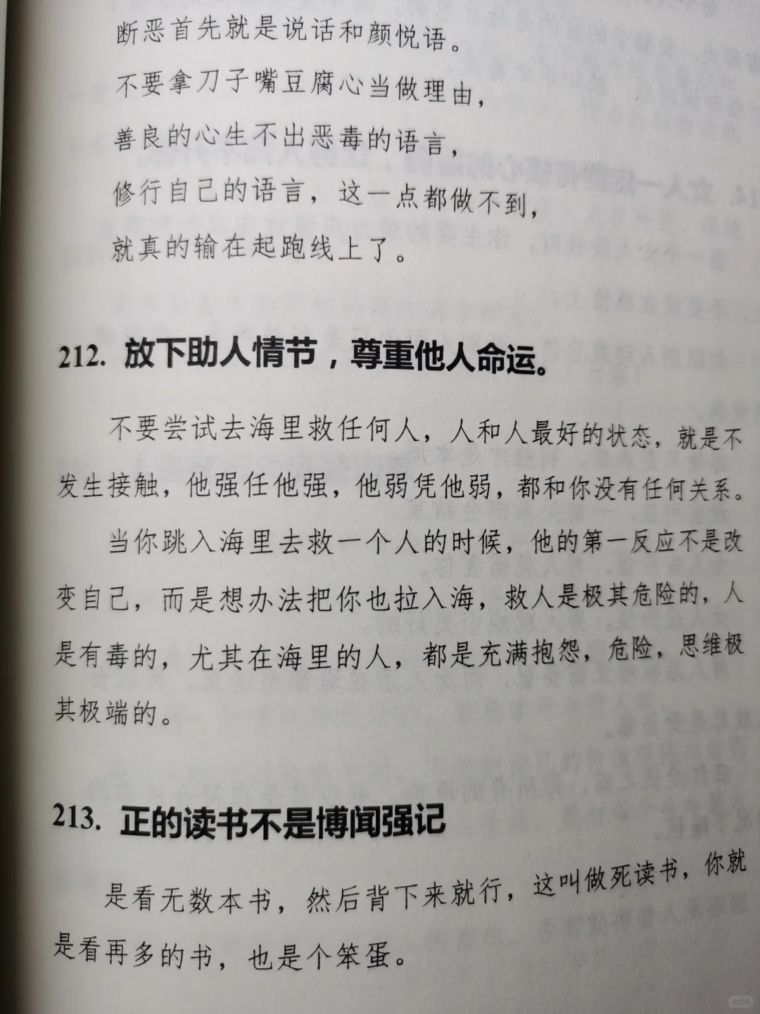 姐妹们无论遇到什么事一定不能将就❗️