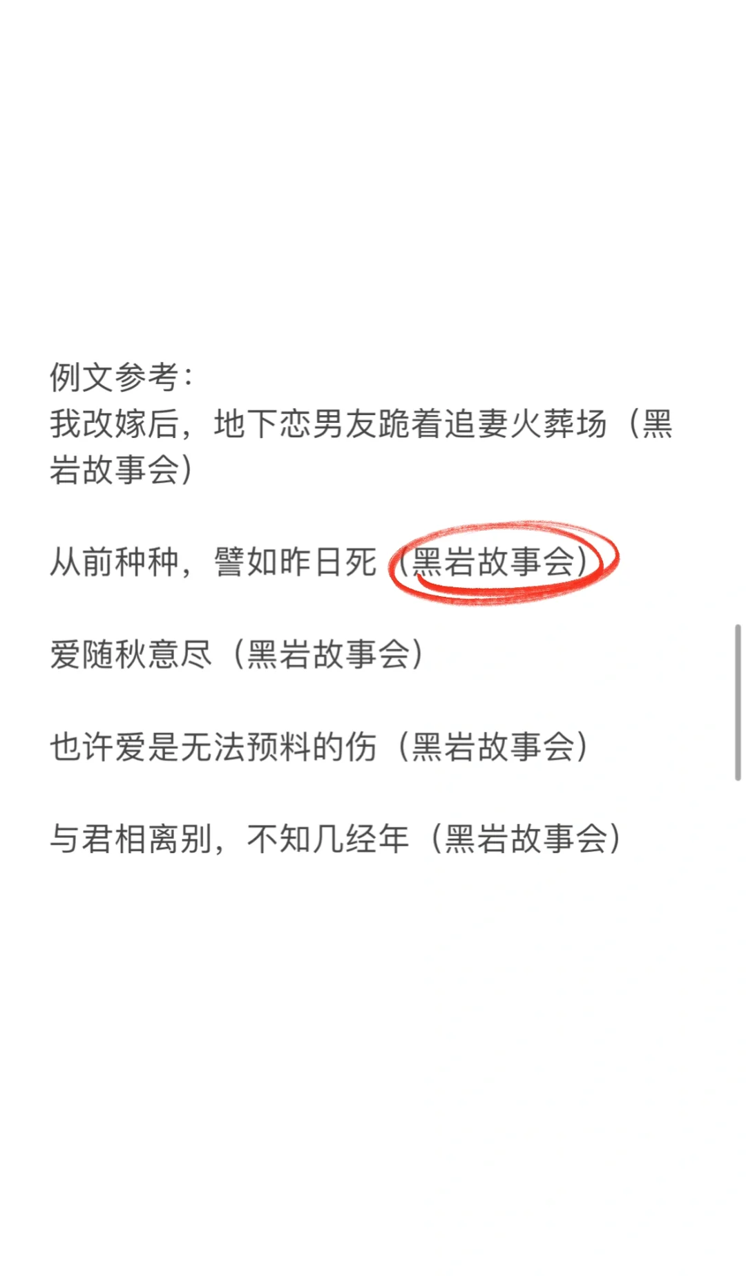 🔥11月爆款短篇趋势分析👉含例文参考