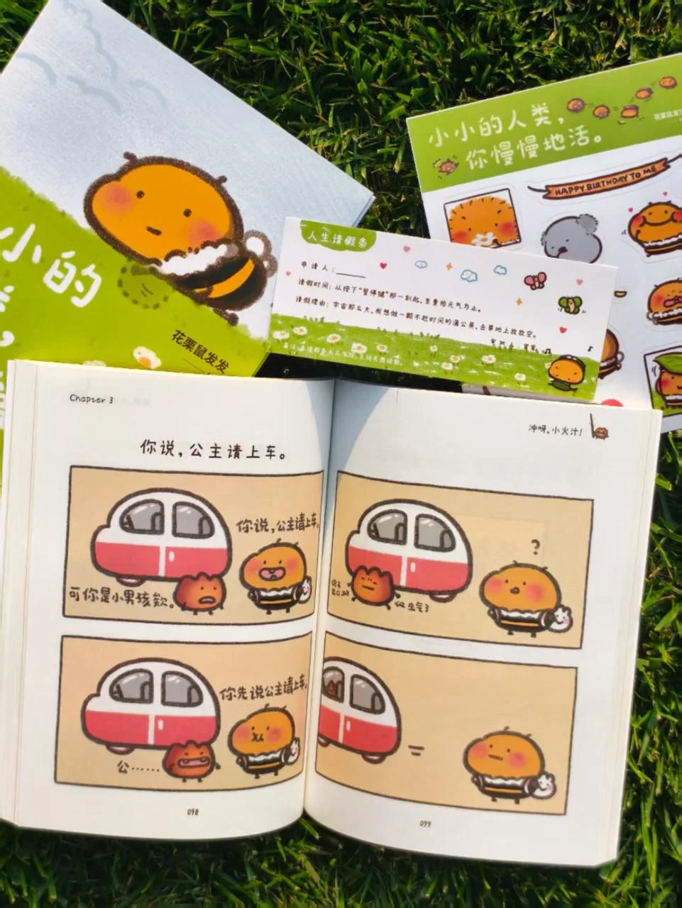 🎁磨铁赠书！快把蜜蜜带回家！