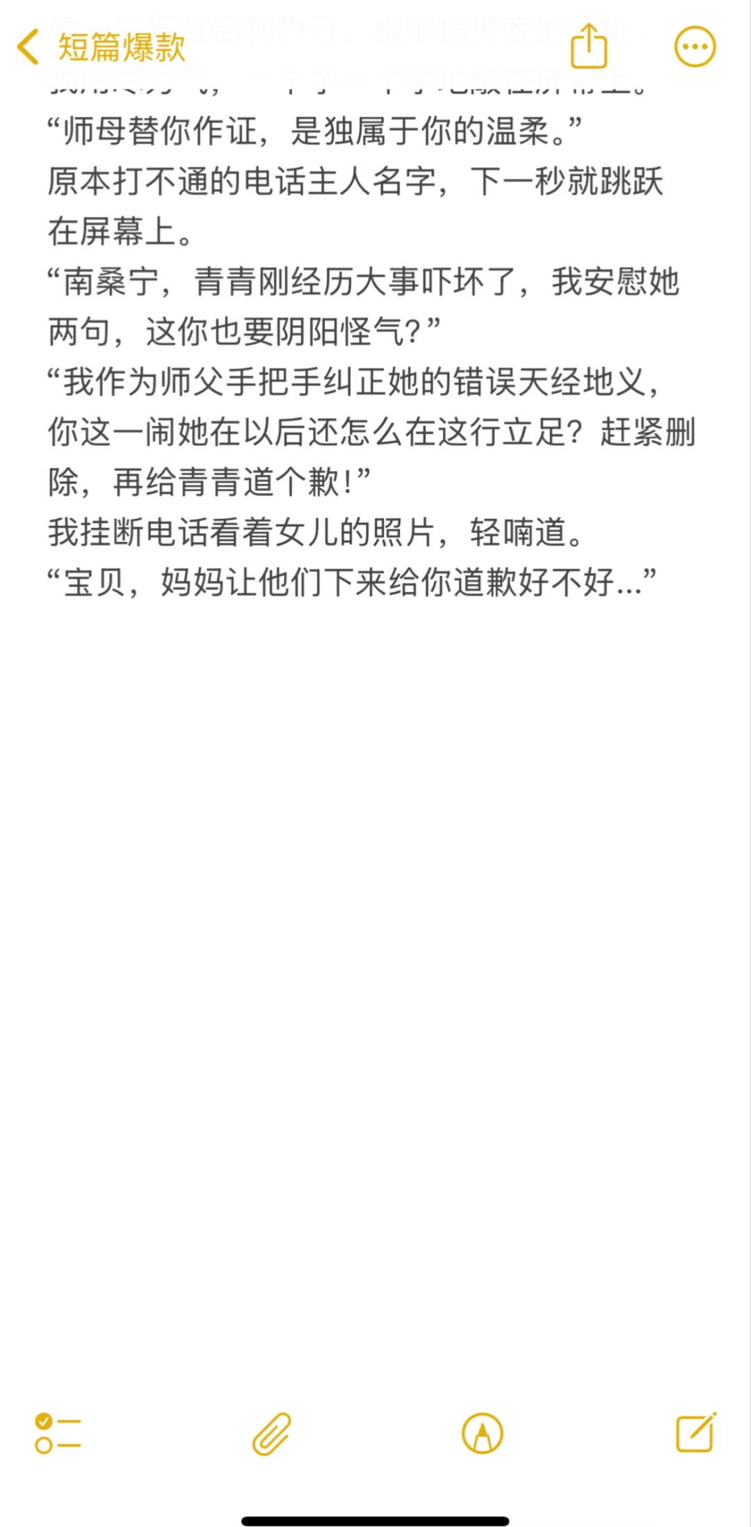 8.4爆款例文导语分享～