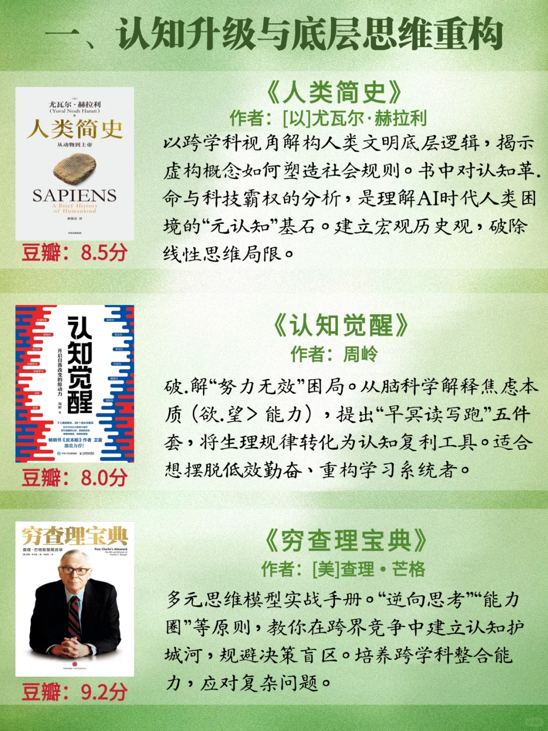 一定要大量读书📚2025年Deepseek推荐书单