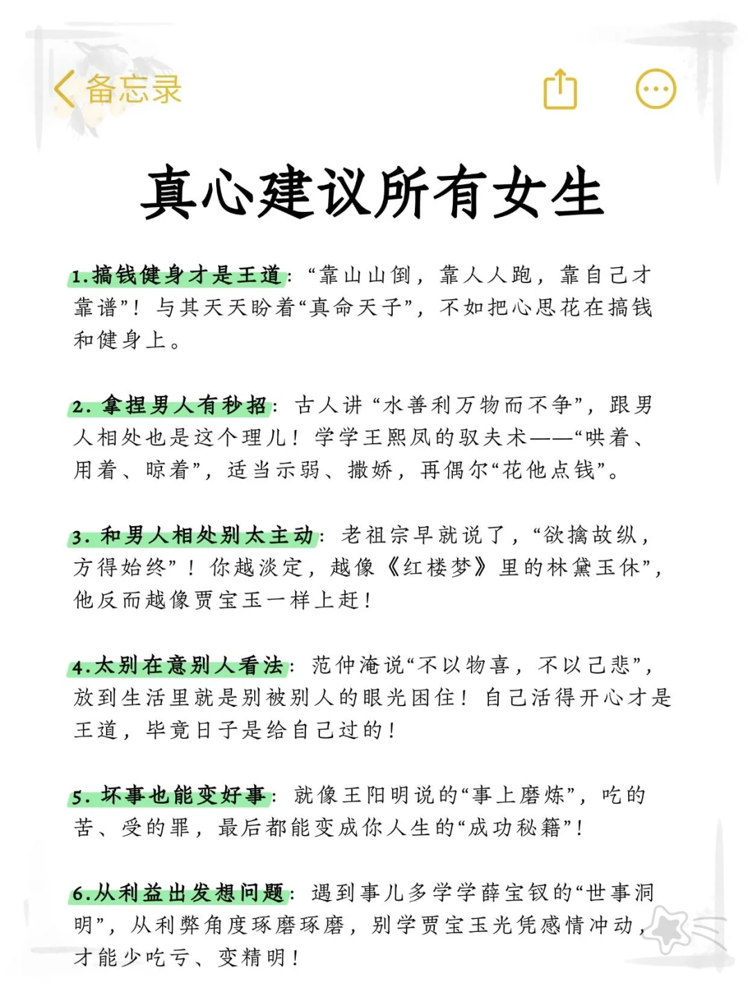 👐一本女性觉醒开悟的绝版好书