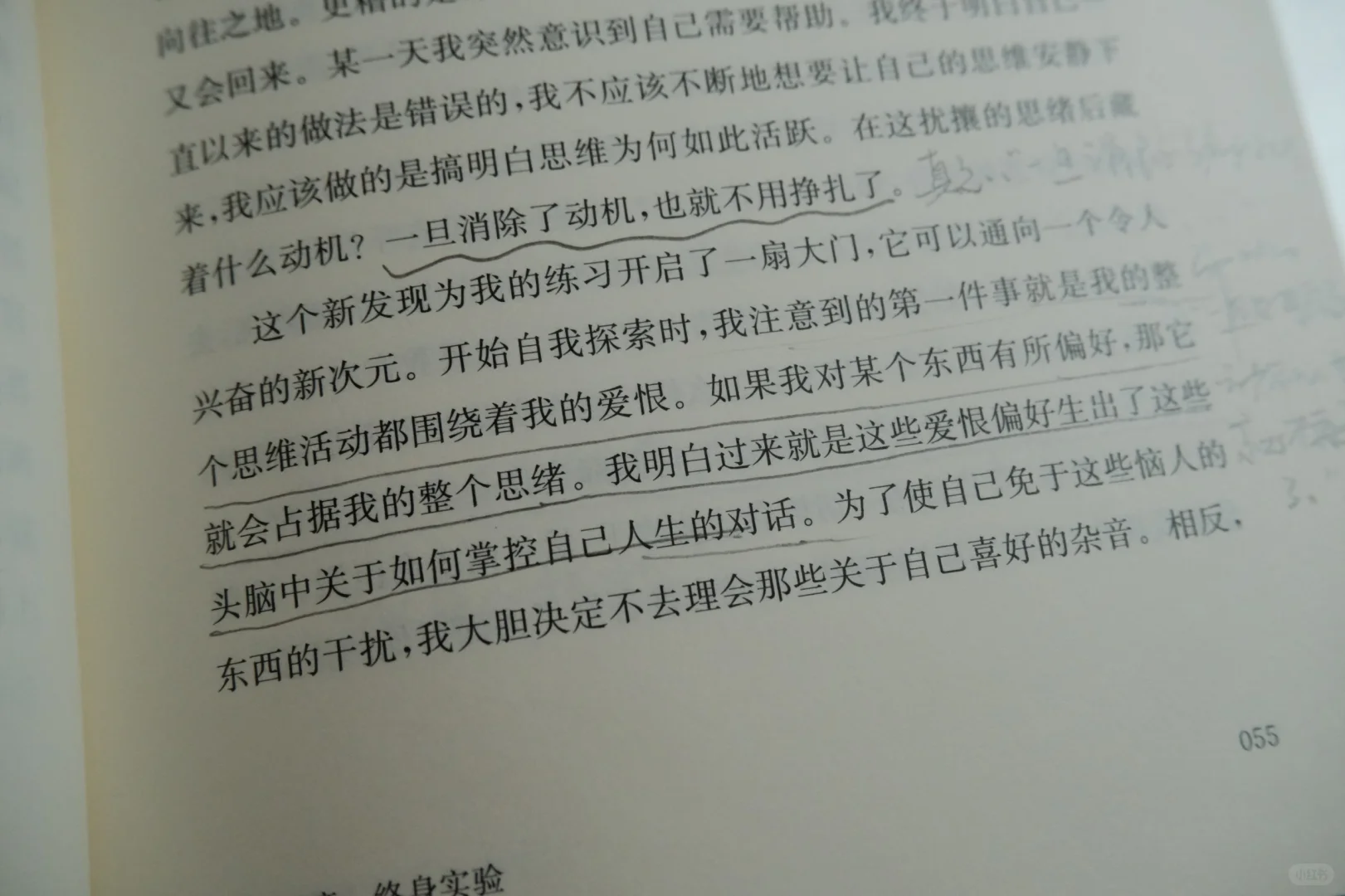 八月地铁书单