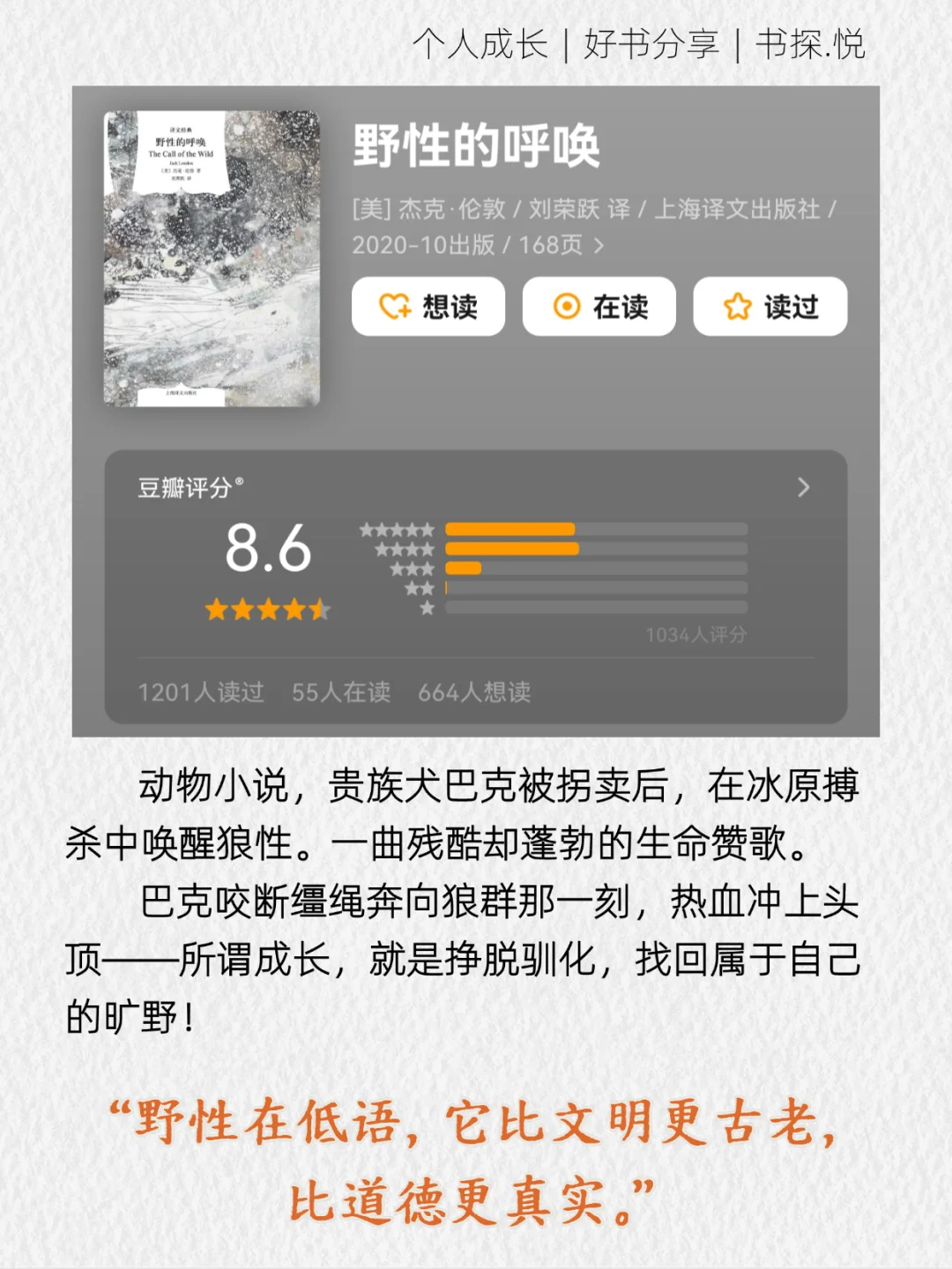 2小时能读完的经典︱通勤/差旅/碎片时间