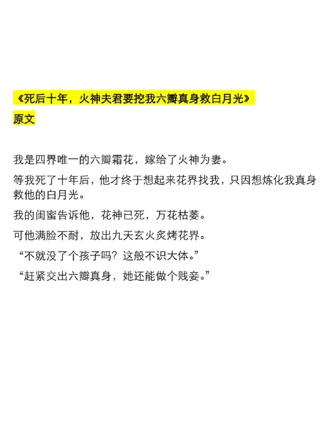 8.5同类型爆款短篇整理——死人文学