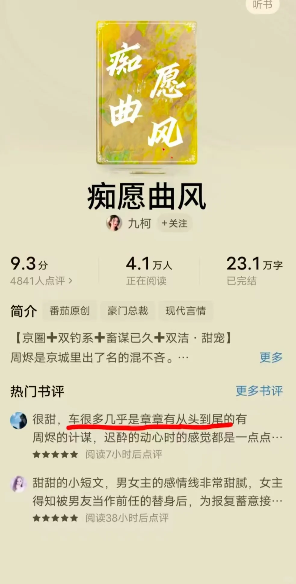 番茄🍅你还是藏得太深了！！半夜看到暴爽