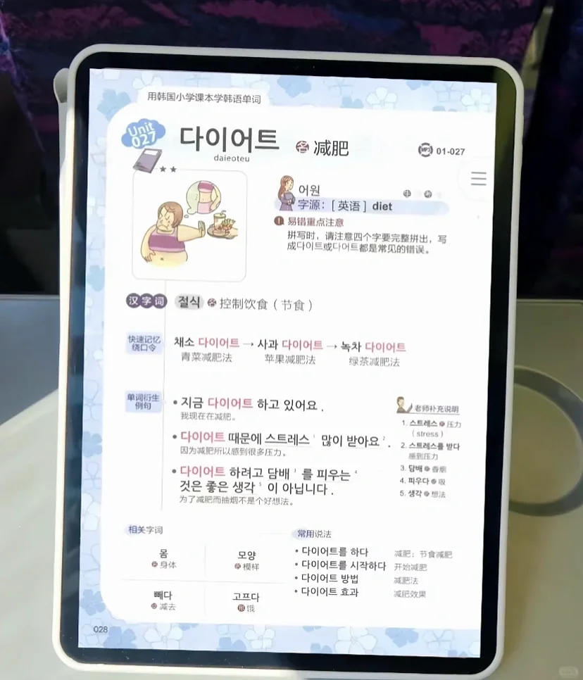 我不允许有人为韩语资料花一分钱‼️